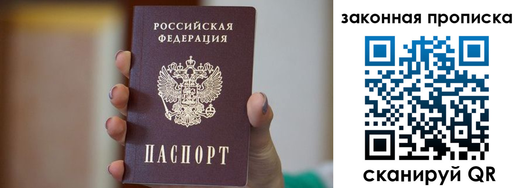 временная регистрация надежно в Рыбинске