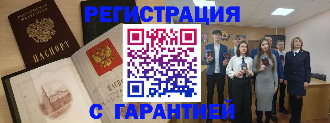 временная регистрация для всех в Рыбинске