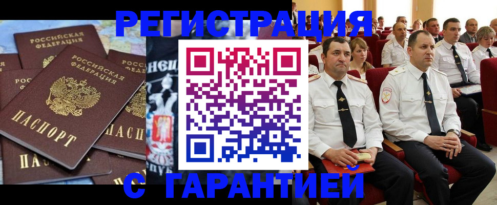 прописка ребенка в Рыбинске