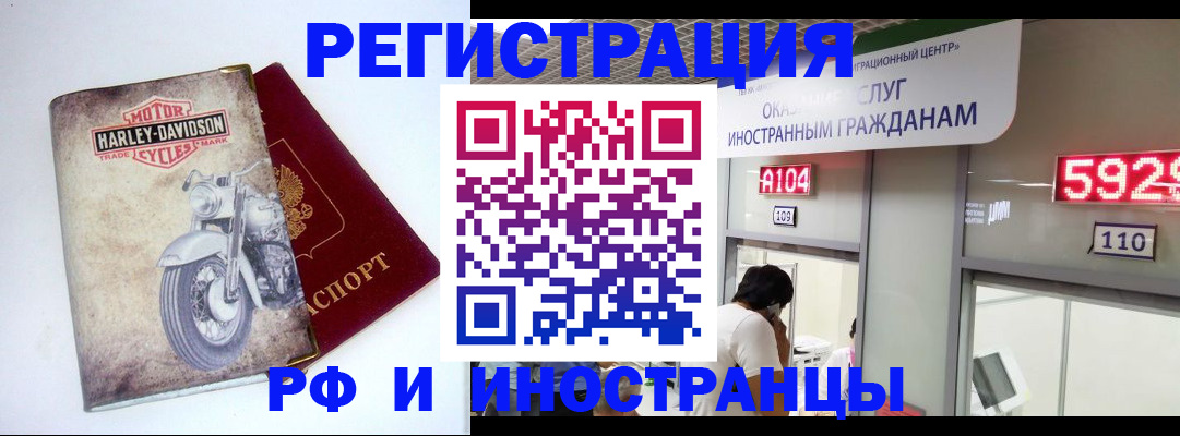 регистрация в Рыбинске