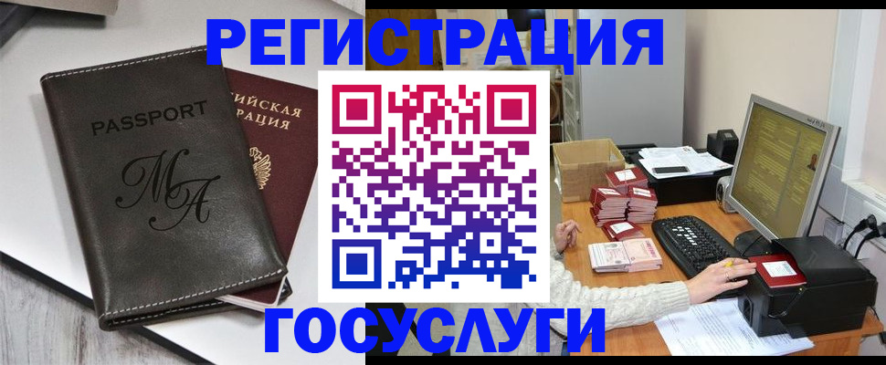 прописка для школы в Рыбинске