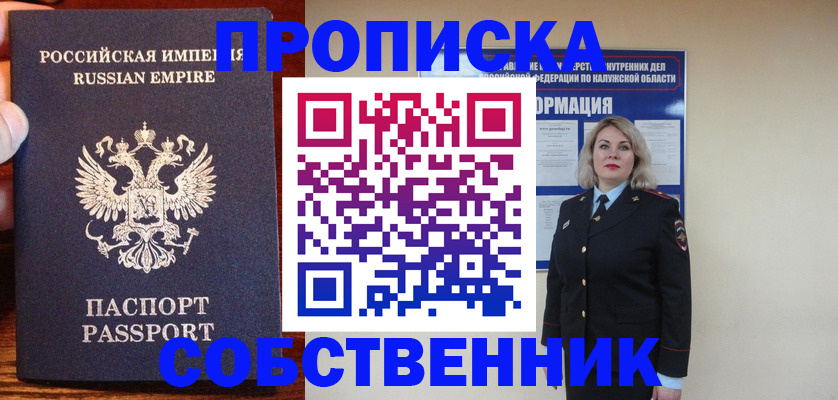 временная регистрация адрес в Рыбинске