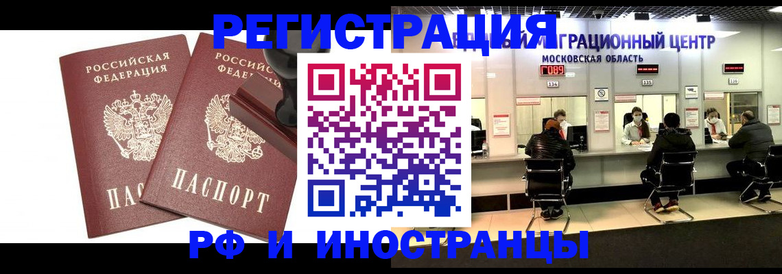 временная регистрация в Рыбинске